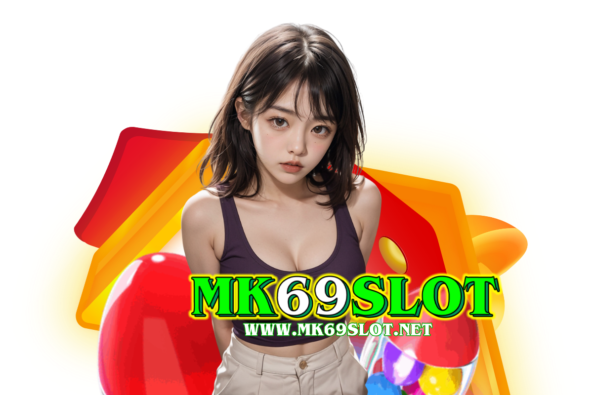 mk69 slot แจกเครดิตฟรี